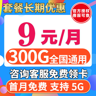 移动流量卡纯流量上网卡无线流量卡手机电话卡，4g大王卡5g通用