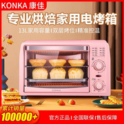 电烤箱家用多功能小型烤箱烘焙蛋糕蛋挞鸡翅迷你10-13L