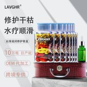 LAVGHR丝滑滋润护发套装免蒸发膜倒膜护发素修护干枯分叉改善毛躁