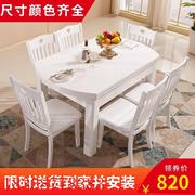 实木餐桌白色吃饭桌子小户型可伸缩圆桌地中海餐厅餐桌椅组合