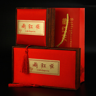 藏红花包装盒西红花礼盒高档专用空罐5g10克小瓶子盒套装空盒