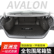 适用于亚洲龙后备箱垫全包围皮革，亚洲龙混动双擎汽车尾箱垫