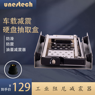 unestech2.5英寸固态硬盘抽取盒架SATA接口车载防震支持热插拔