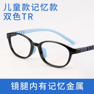 儿童眼镜架超轻tr90眼镜框男女，韩版复古近视眼镜防蓝光抗疲劳
