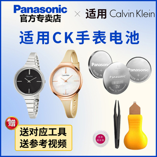 适用ck手表电池k4n23xk4n321k4p231k4u231k4u235日本进口松下电子