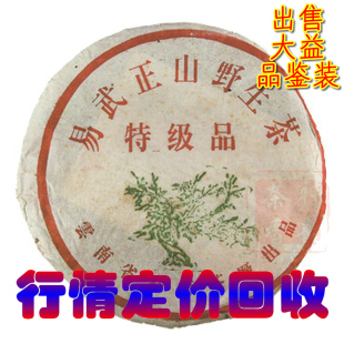 回收大益普洱茶2001年105易武野生茶特级品，357克量大可上门