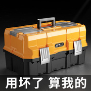 易之力工具箱工业级家用多功能五金电工收纳盒套装车载工具收纳箱