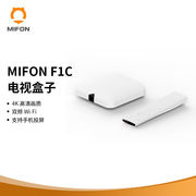 mifonf1c全4k智能电视，盒子四核高清网络，机顶盒无线投屏双频wifi