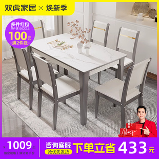 双虎岩板餐桌现代简约轻奢家用小户型长方形实木桌子客厅家用306