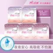 台湾舒珊卫生巾尊贵版加长3包普通2包组合装棉柔亲肤无荧光剂