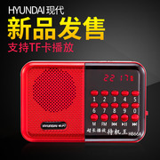 现代便携式老年人插卡唱戏机充电半导体小型收音机听歌播放器