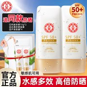 大宝水感防晒霜露乳，spf50+面部清爽女男生专用