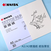 kaisa素描纸a2a3写生速写纸，135g200g美术生用纸初学者，练习画纸学生绘画用品白纸绘图