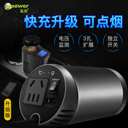 。高欣12v转220v车载逆变器汽车用电源转换器变压器充电器插座快