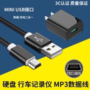 适用老式老人机数据线 mp3mp4诺基亚手机充电器线mini迷你接口T形