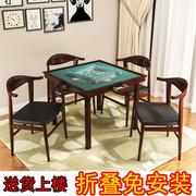 手搓简易实木麻将桌用麻将台棋牌桌便携式手动两用象棋餐桌折叠