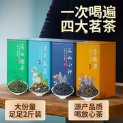 四款2斤新茶，武夷山红茶正山小种金骏眉高山，绿茉莉花茶组合装