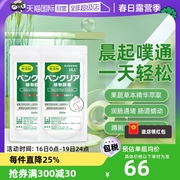 自营2袋biohouse日本便卜膳食纤维清肠片排便肠道益生菌酵素