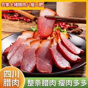 五花腊肉湖南特产湘西老腊肉农家自制烟熏肉正宗四川贵州特产咸肉