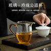 公道杯玻璃加厚高档公杯分茶器茶滤网，一体泡茶茶具分茶杯茶漏套装