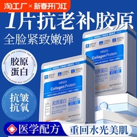 面膜紧致抗皱抗衰老胶原蛋白补水双抗氧化美白去黄气暗沉提亮肤色