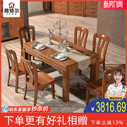 实木长方形餐桌红橡木全实木长餐桌六人现代中式家用木餐桌椅组合
