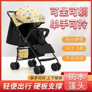 婴儿推车轻便折叠可坐可躺儿童宝宝小孩四轮推车一键收车代发