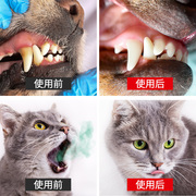 猫咪漱口水狗狗口腔清洁宠物口臭，除口臭去结m石牙齿(石牙齿)清洁饮用洁齿