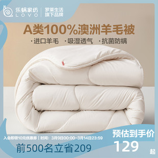 100%澳洲羊毛填充防钻绒面料更加保暖