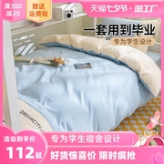 大学生宿舍床上三件套100水洗棉被套男女单人床单床品四件套3高级