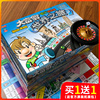 大富翁儿童版超级豪华复杂桌面游戏，中国世界之旅经典，版卡牌成人版