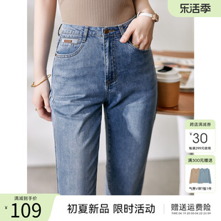 XWI/欣未高弹舒适牛仔裤女式2023年夏季直筒显高显瘦小脚裤子