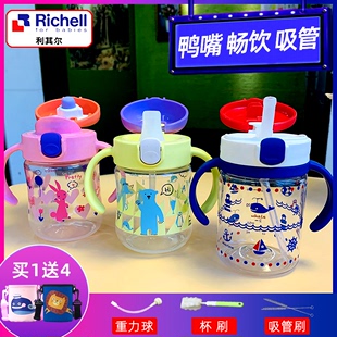 日本richell利其尔，吸管杯宝宝学饮杯鸭嘴直饮水杯，婴儿童喝奶杯