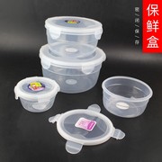泡面碗饭盒塑料密封盒冰箱，微波炉专用圆形密封保鲜盒，食品级大小号