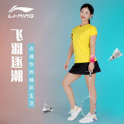 李宁羽毛球服套装女款短袖，短裙透气速干羽球衣运动服乒乓球服
