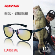swans狮王视路亚偏光镜钓鱼专用眼镜户外太阳镜看漂看水底墨镜