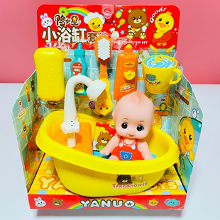 儿童过家家戏水玩具洗澡宝宝，婴儿仿真娃娃喷水小浴缸牙膏游戏套装