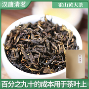 霍山黄大茶2024新茶霍山黄芽安徽黄茶大叶茶老干烘茶叶一斤500g