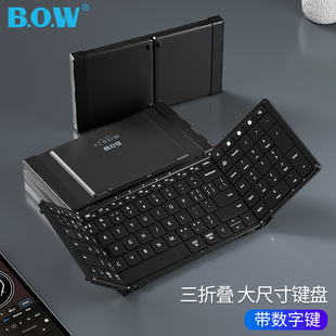 bow大尺寸折叠无线蓝牙键盘，鼠标适用笔记本电脑，华为手机平板ipad