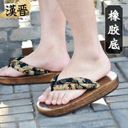 汉晋中国风木屐平跟偏洞厚底，木拖鞋中式木屐鞋橡胶底人字拖鞋