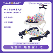 德国TaluBaby婴幼儿童宝宝学步车多功能防侧翻助步车手推车带音乐