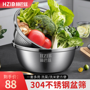 赫巴兹304不锈钢盆套装和面洗菜盆加厚家用厨房米筛汤盆沥水蓝