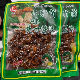 新货扎西云南特产傣旺油鸡枞菌牛肝菌即食野生菌素食下饭菜鸡枞菌