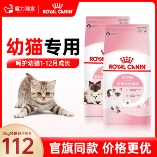 皇家猫粮幼猫奶糕K36/BK34专用品牌十大小猫孕猫离乳期