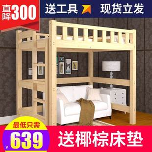 实木高架床高低床成人儿童，上下床小户型省空间，单上层(单上层)上床