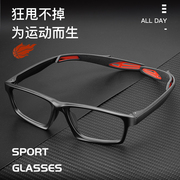 运动打篮球眼镜框架男款，超轻tr90可配近视，镜片防滑防雾专业护目镜