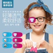 儿童矫正弱视眼罩单眼矫正训练全遮盖眼贴遮光单眼罩(单眼罩)独眼镜遮盖罩