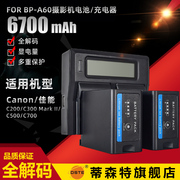 蒂森特BP-A60电池充电器适用佳能EOS C200 C300 MarkII C500 C700