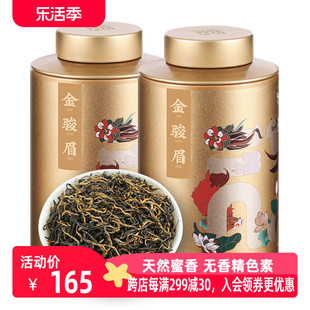金骏眉红茶浓香型特级正宗茶叶散装2024年新茶送礼礼盒装250g罐装