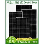 定制单晶硅300W太阳能发电板12V电瓶450瓦充电板24v电池家用离网
